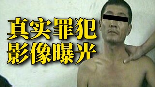 Five criminals committed crimes for more than ten years, and 16 people were killed. An in-depth expl