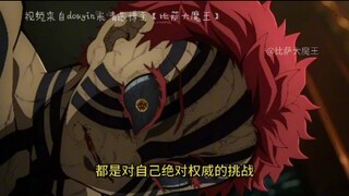 The true ranking of the Twelve Demon Moons in Muzan's mind is revealed