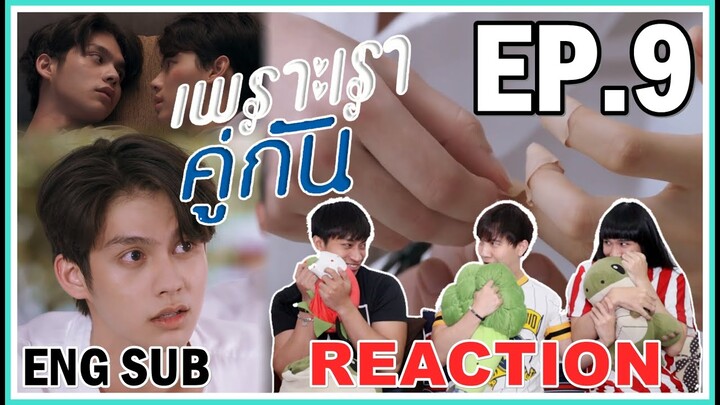 [REACTION - ENG SUB] 2gether The Series เพราะเราคู่กัน | ในที่สุดเขาก็ขอเป็นแฟนกันแล้ว กรี๊ด !! EP.9