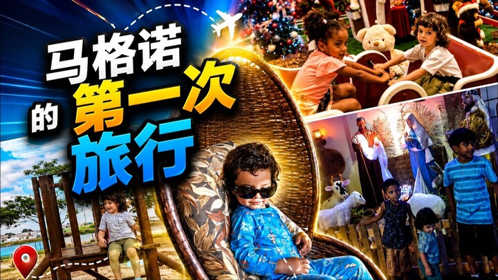 Magno's First Voyage to Bahia. 马格诺的首次巴伊亚航行。