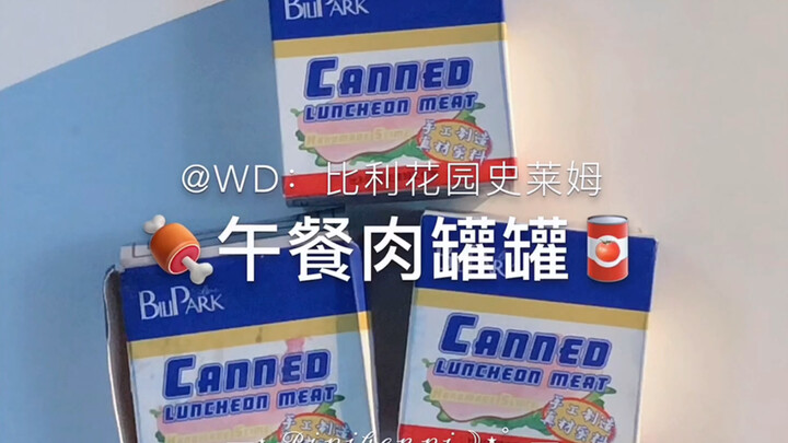 起棉之后会变好玩的肉罐头一次性玩三罐