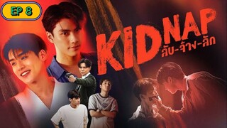 KIDNAP SERIES EP 8 🇹🇭