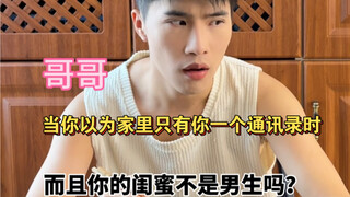 يا لك من أخ صغير لبق وذكي! لقد أساءت إلى كلا دفتريّ العناوين بالكلمة نفسها!