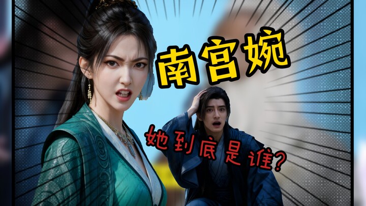 Hàn Lập và Mộ Bội Linh đại hôn! Các đệ tử của Phái Lạc Vân đều đang hỏi: Nam Cung Uyển là ai vậy?