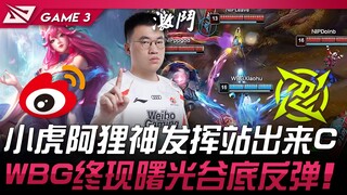 WBG vs NIP: Successfully detoxed! Xiaohu and Alyssa deliver a god-like performance and step up to ca