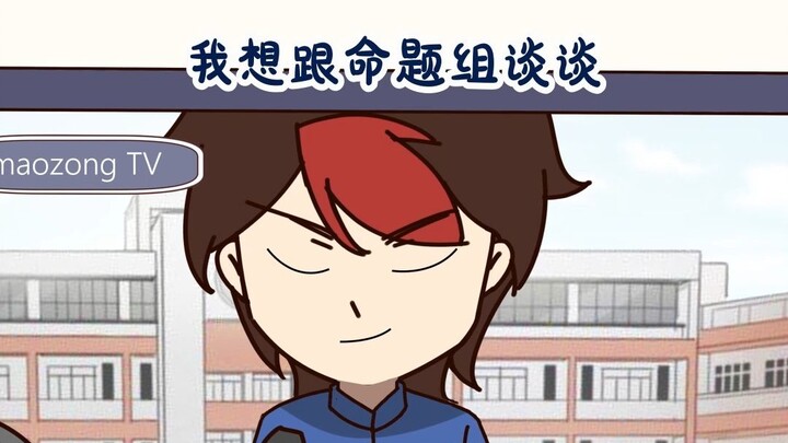 知识果然就是力量啊【原创动画 开挂郝吴迪】