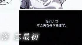 Segala cinta diberikan kepada Shiya dan Juntang, namun segala penyesalan diserahkan kepada Yuanjun d