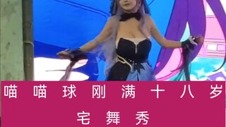 It's really not easy for Miao Miao Qiu to dance through the whole song with that figure! Hahaha...