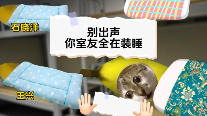 The whole dorm went wild.