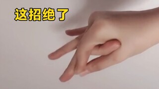 正常人做不到的动作。
