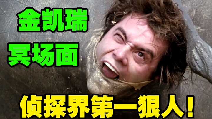 Sneaking Inside a Rhino to Eavesdrop on Secrets—Almost Suffocated in There! “Ace Ventura 2”