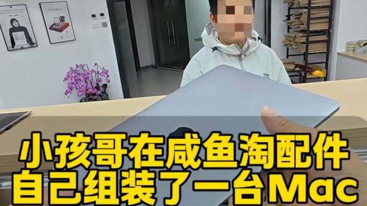 หนุ่มน้อยไปหาอุปกรณ์มือสองในเว็บเซินยวี่ แล้วประกอบเครื่อง Mac ขึ้นมาเอง แถมยังเพิ่มความจุฮาร์ดดิสก์