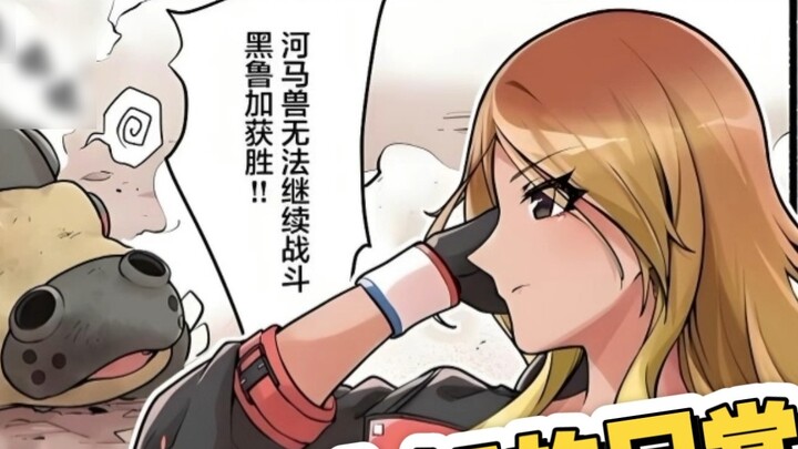 The unknown daily life of celebrity trainers?