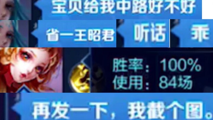 Daji with a 100% win rate in peak matches is here to grab a spot! My teammates have all become so ge