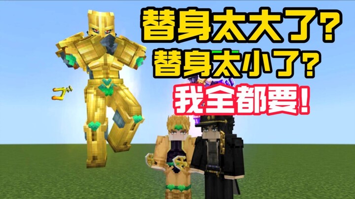 Getting Bigger or Smaller Is Truly Amazing!