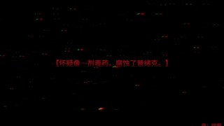 【怀疑像一剂毒药，腐蚀了普绪克。】