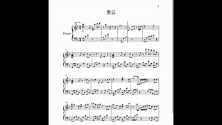 Xian Yun (羡云) (aka 忘羡 from the donghua) by uptempo (Sheet Music)