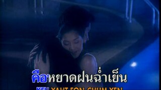 คือความรักใช่ไหม - เอกกี้ เอกชัย เอื้อสังคมเศรษฐ์ (Ost. มารยาริศยา)