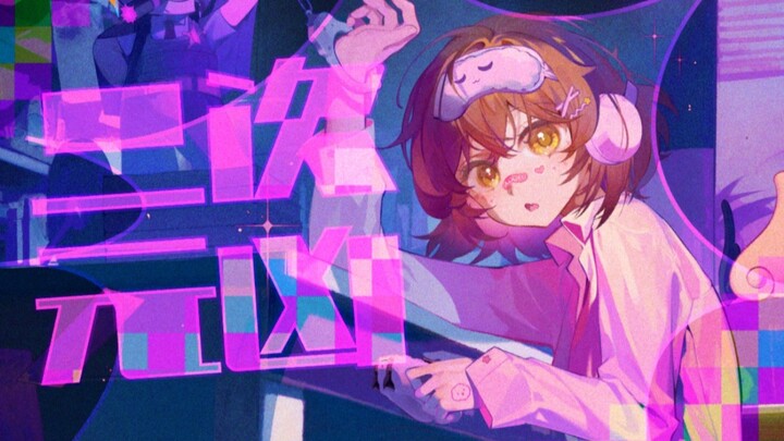 Pratinjau PV "Dua Dimensi Jahat" (EP mini album kedua hanser)