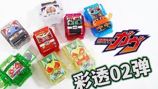 彩透版平替！DX传说骑士饱藏彩透版02弹全面评测！01专属彩透EX版本？假面骑士加布GAVV玩具评测系列【模玩杂货部】