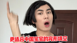 Tes Cloze lebih cocok untuk bayi Cina
