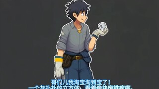 当小伙在古代废料区淘到宝却被当场改造成牛姬小保姆