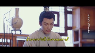 Unspeakable Longing (2024) ดุจฝันรัญจวน EP 16 [ซับไทย]