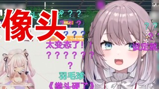 [Mizuki Yuki & Shinaku Hanaon] Kamera turun sedikit, kamu bodoh sekali! Fans: Bagaimanapun juga, itu