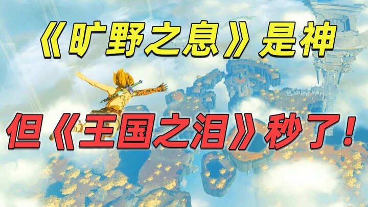 Một tựa game hoàn hảo cần tiếp tục tiến hóa như thế nào? “Tears of the Kingdom” đã đưa ra câu trả lờ