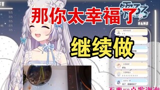 天选国V对“草草了事”的逆天理解【雫るる】