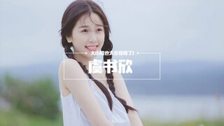 虞书欣到底多有钱？看看她的百万衣柜，真上海名媛实锤了！