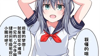 前辈 你喜欢这个对吧~ 善解人意的后辈