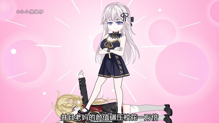 男孩一睁眼，发现自己的亲妈穿着一身校服变成了自己同班同学