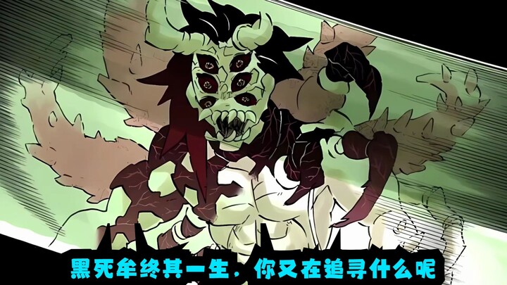 Kokushibou bị chém đầu, tuổi thơ của Tsugikuni Genya và Tsugikuni Ito, cả đời này, rốt cuộc thì bạn 