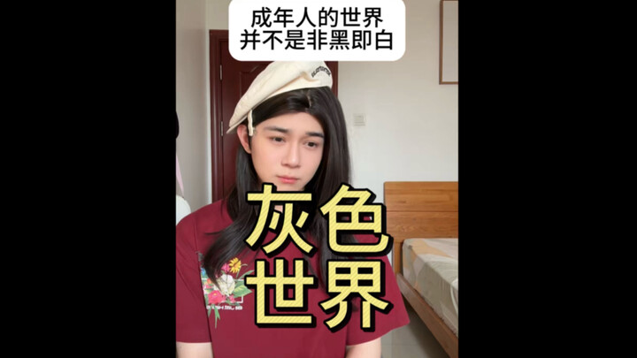 Adults just solve problems faster, huh.