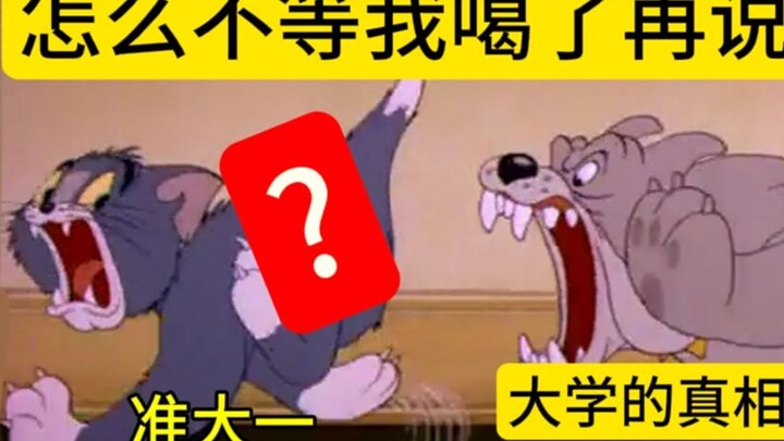 สิ่งที่คุณคิดว่าชีวิตในมหาวิทยาลัยเป็นอย่างไรในช่วงมัธยมปลาย VS ความจริงเกี่ยวกับมหาวิทยาลัย!