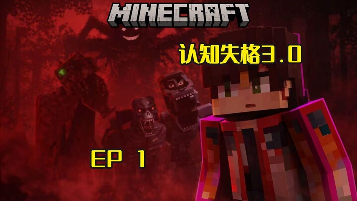 Kognisi Gagal 3.0: Bertahan Hidup di Batas! Di Kota yang Hilang, Mencari Harapan untuk Tetap Bertaha