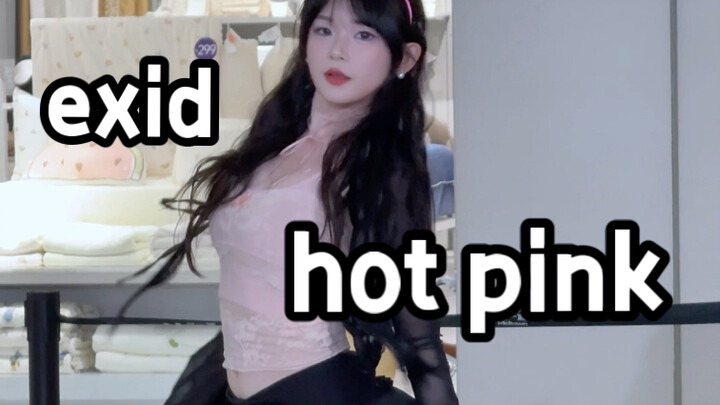 【exid】Hot pink｜一脸正气的spicy