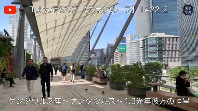 1422【グランルーフ】第2映像｜東京写真