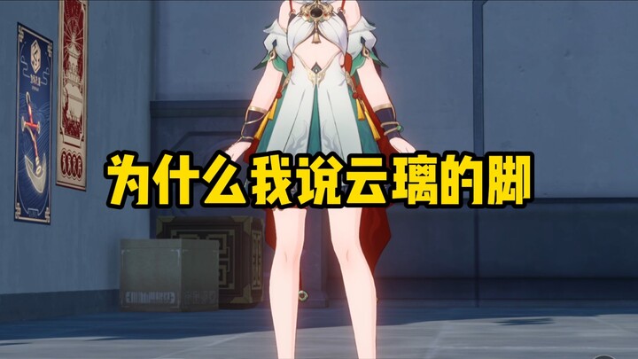 قائمة الأطباق الضرورية في Star Rail: يون لي!