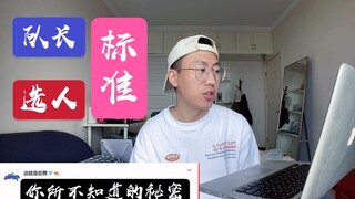 【这就是街舞3】浅谈四位队长选人标准，节目组果真开卷考试？