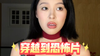 Liu Jiumei's roommate is extremely insensitive