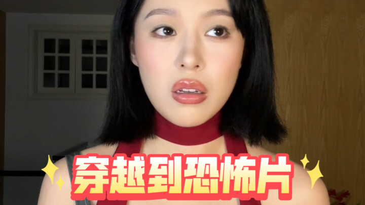 刘九莓室友超绝钝感力