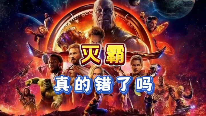 Apakah kebijakan keluarga berencana Thanos memang salah?