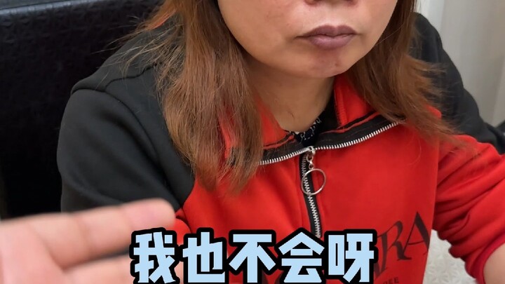 还真学啊？