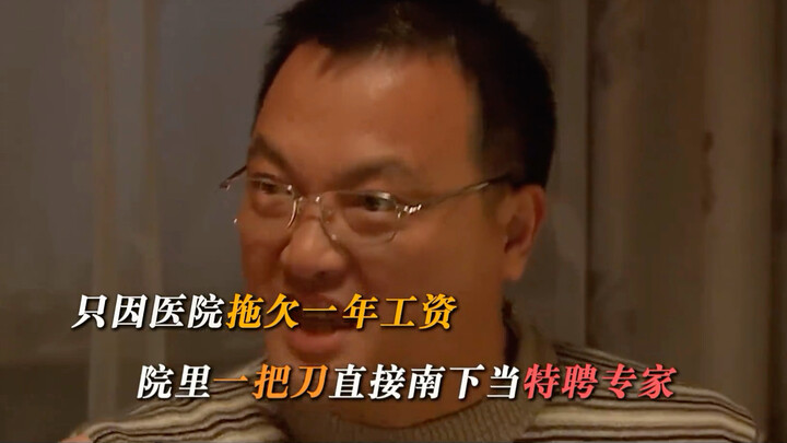 A top-tier, overseas-educated medical doctor struck it rich in the south, but hospital leaders, envi