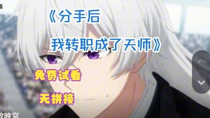 【Việt Sub】Ta Chuyển Nghề Thành Thiên Sư