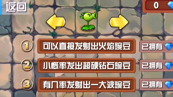 [Plants vs. Zombies] How Strong Is the Dual-Shot Shooter with All Its Abilities?