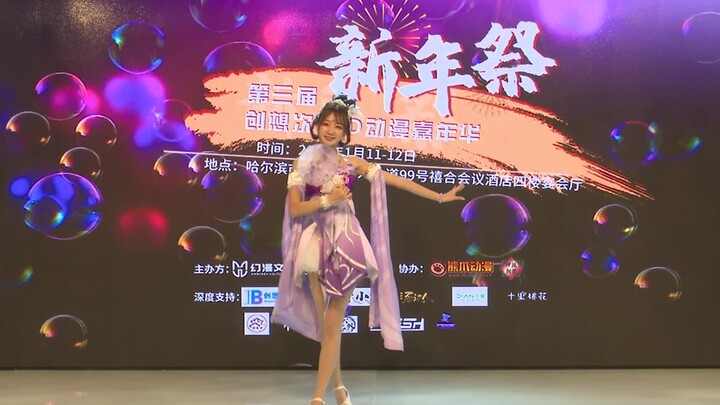 【Su Tianer】Istana Guanghan x Qianli Yaoyue Festival Tahun Baru Karnaval Animasi ID Dimensi Kreatif k