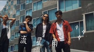 【MV】Mưa Sao Băng 流星雨 | INTERSECTION || Mika, Kazuma, Caelan, William